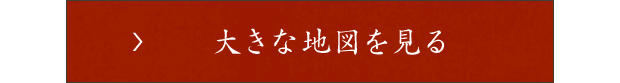 大きな地図を見る